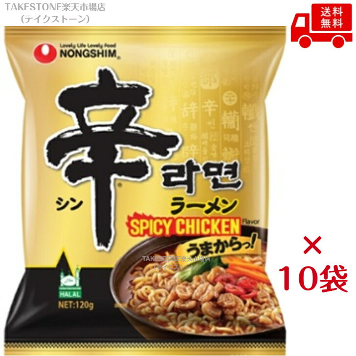 Set, Assortment - 送料無料【10袋販売】辛ラーメン スパイシーチキン味　袋麺　120g(めん107g)