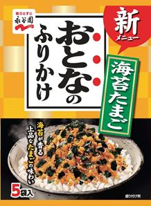 【送料無料】【10個販売】永谷園　おとなのふりかけ　海苔たまご　13.5g（2.7g×5袋入）　まとめ買い　ふりかけ　分包タイプ