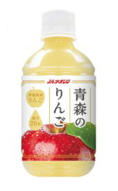 乐天商城 - 送料無料　【24本販売】アオレン　青森のりんご　280ml×24本