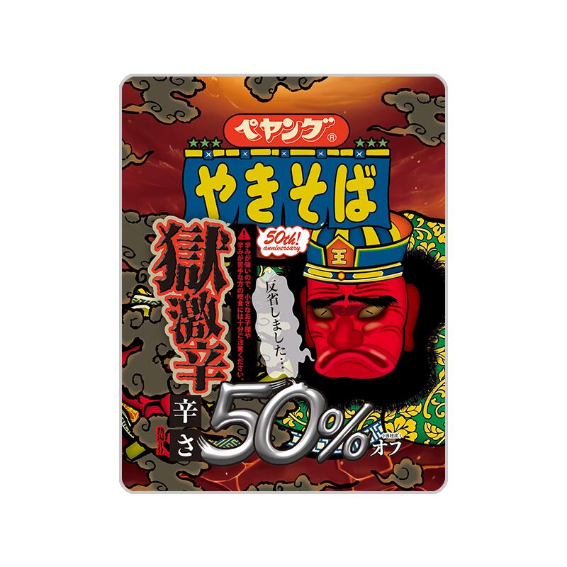 送料無料　まとめてお得【18個販売】まるか食品　ペヤング 獄激辛やきそば 辛さ50%オフ　118g×18個のサムネイル