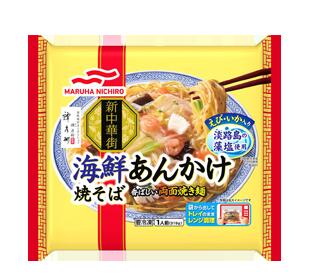 【まとめてお得】マルハ新中華街海鮮あんかけ焼きそば　319g【12個セット】冷凍食品　610185-12 海鮮の旨味が凝縮された塩味ベースの上品な餡と香ばしい両面焼き麺の相性が抜群の1品です。 8