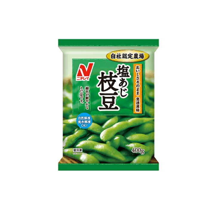 【まとめてお得】【20個販売】二チレイ　塩あじえだ豆　台湾産　400g　【20個セット】冷凍食品