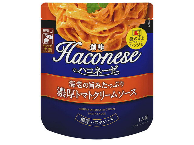 Rakuten - 送料無料　まとめてお得【12個販売】創味食品　創味ハコネーゼ 海老の旨みたっぷり濃厚トマトクリームソース　 110g×12個