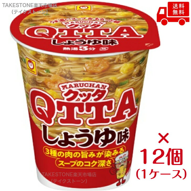乐天商城 - 送料無料　まとめてお得【12個販売】東洋水産　MARUCHAN　QTTA　しょうゆ味　74g