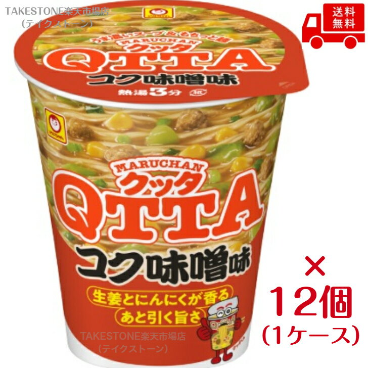 Rakuten - 送料無料　まとめてお得【12個販売】東洋水産　マルちゃん　QTTA　コク味噌味 　82g