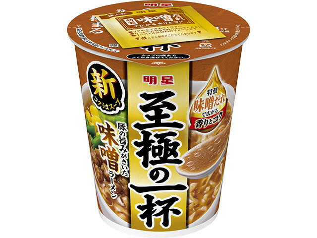 送料無料　まとめてお得【12個販売】明星食品　明星 至極の一杯 味噌ラーメン　66g×12個(4.0)