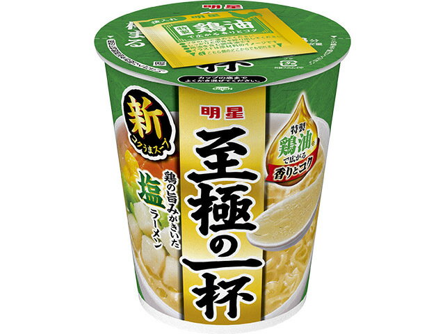 Rakuten - 送料無料　まとめてお得【12個販売】明星食品　明星 至極の一杯 塩ラーメン　65g×12個