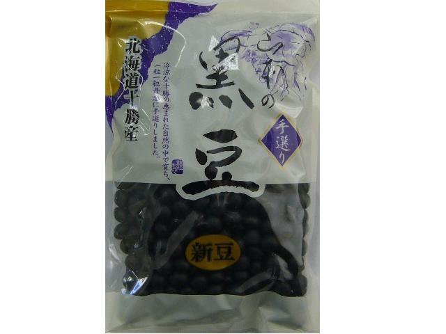 【送料無料】【5個販売】山本貢資商店 十勝産　黒豆　250g