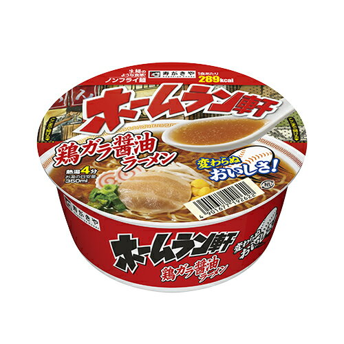 Rakuten - 送料無料　まとめてお得【12個販売】寿がきや　ホームラン軒　鶏ガラ醤油ラーメン　94g
