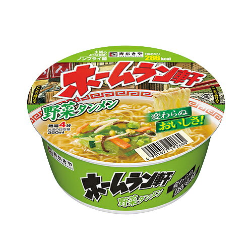 送料無料【12個販売】寿がきや　ホームラン軒　野菜タンメン　106g
