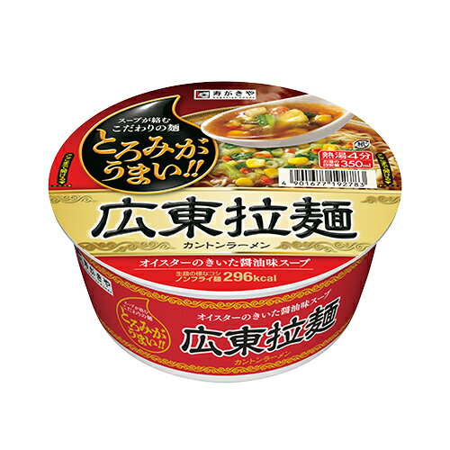 送料無料　まとめてお得【12個販売】寿がきや　広東拉麺　90g