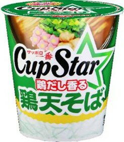 送料無料　まとめてお得【12個販売】サンヨー食品　サッポロ一番　カップスター　鶏天そば　64g