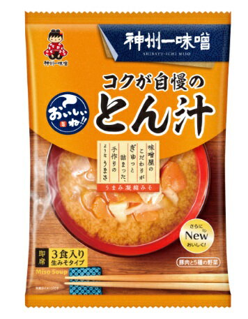 Rakuten - 【送料無料　まとめてお得】【12個販売】神州一味噌　コクが自慢のとん汁3食