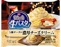 送料無料　まとめてお得【冷凍】【14個販売】日清　もち生パスタ濃厚チーズクリーム　275g×14個