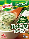 送料無料 まとめてお得【40個販売】味の素 クノール カップスープ ほうれん草ポタージュ 3袋入