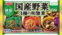 送料無料 まとめてお得【12個販売】ニッスイ 自然解凍でおいしい! 3種の和惣菜 90g