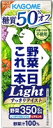 【送料無料 12個販売】カゴメ 野菜一日これ一本Light 200ml 野菜ジュース まとめ買い 糖質オフ