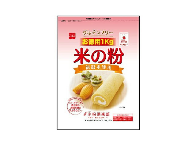 【送料無料　まとめてお得】【3個販売】共立　米の粉　お徳用　　1kg　お菓子作り