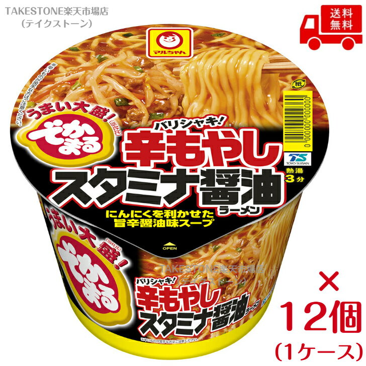 送料無料　まとめてお得【12個販売】東洋水産　でかまる　バリシャキ！辛もやしスタミナ醤油ラーメン