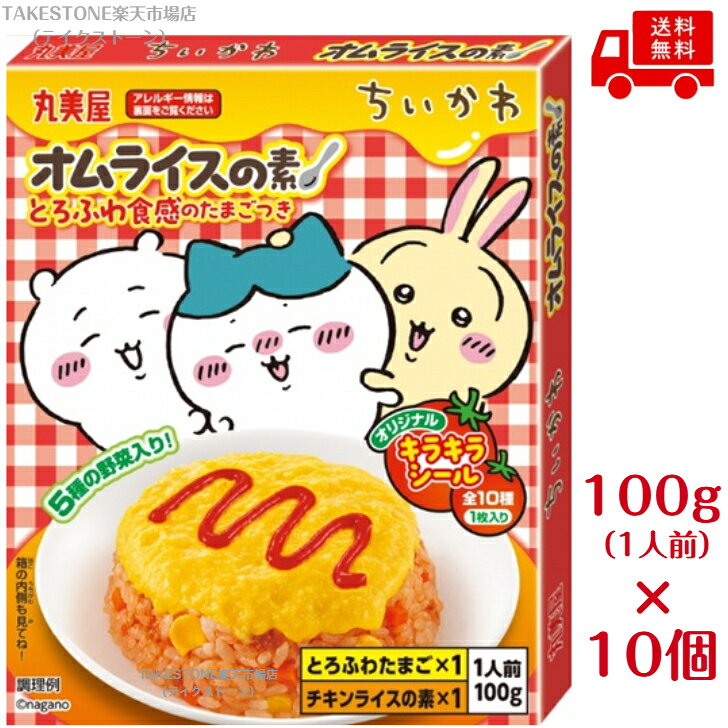 温かいごはんに＜チキンライスの素＞を混ぜて、上から＜とろふわたまご＞をかけるだけ！