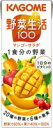 【送料無料 12個販売】カゴメ 野菜生活100マンゴーサラダ 200ml 野菜ジュース まとめ買い ミックスジュース マンゴージュース