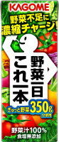 【送料無料　12個販売】カゴメ　野