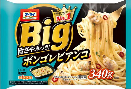 Rakuten - 【冷凍】送料無料　まとめてお得【12個販売】ニップン　オーマイBig　ボンゴレビアンコ　340g