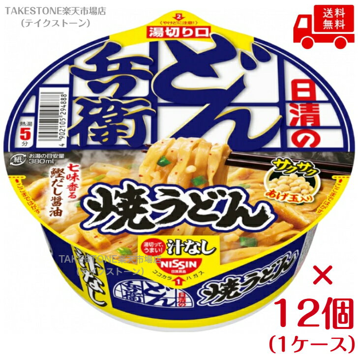 Rakuten - 送料無料　まとめてお得【12個販売】日清食品　日清のどん兵衛 焼うどん　91g×12個