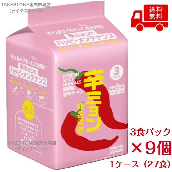 Rakuten - 送料無料　まとめてお得【9個販売】日清　辛ミョン　韓国旨辛ラーメン　3食入り（300g）×9個