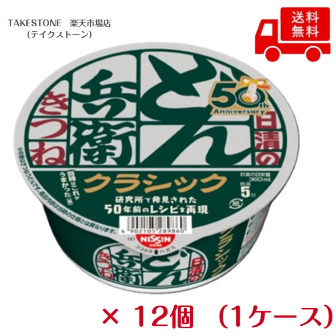 Rakuten - 送料無料　まとめてお得【12個販売】日清　どん兵衛きつねうどんクラシック　東日本　78g