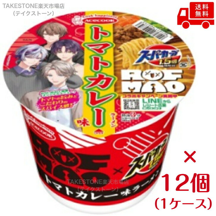 乐天商城 - 送料無料　まとめてお得【12個販売】エースコック　スーパーカップ1.5倍×ROF‐MAO　トマトカレー味ラーメン　104g （めん 90g）