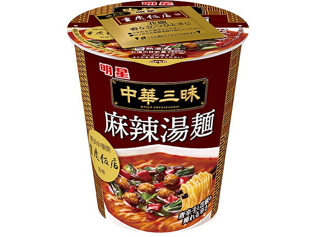 Rakuten - 送料無料　まとめてお得【12個販売】明星　中華三昧タテ型 　重慶飯店 麻辣湯 (マーラータン) 麺　63g×12個