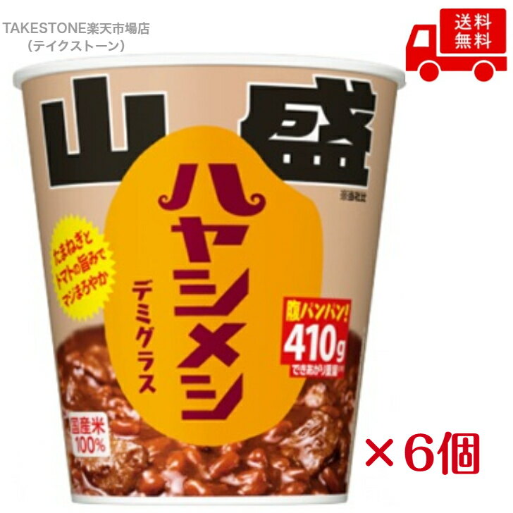 Rakuten - 送料無料【6個販売】日清　山盛ハヤシメシ デミグラス　129g (ライス85g)
