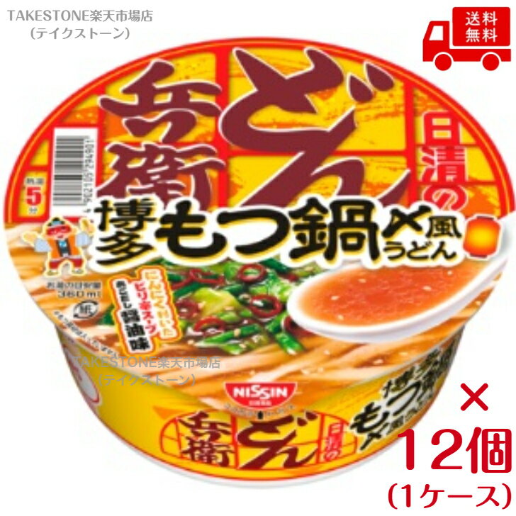 乐天商城 - 送料無料　まとめてお得【12個販売】日清のどん兵衛 博多もつ鍋〆風うどん　95g (麺66g)