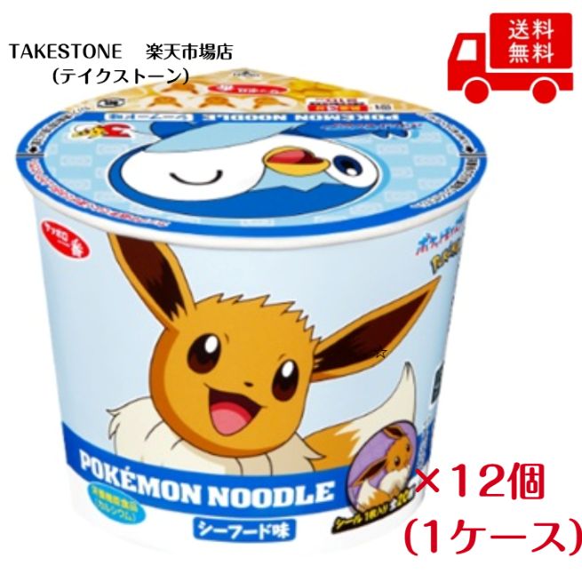 Rakuten - 【送料無料】【12個販売】サッポロ一番　ポケモンヌードル　シーフード　37g
