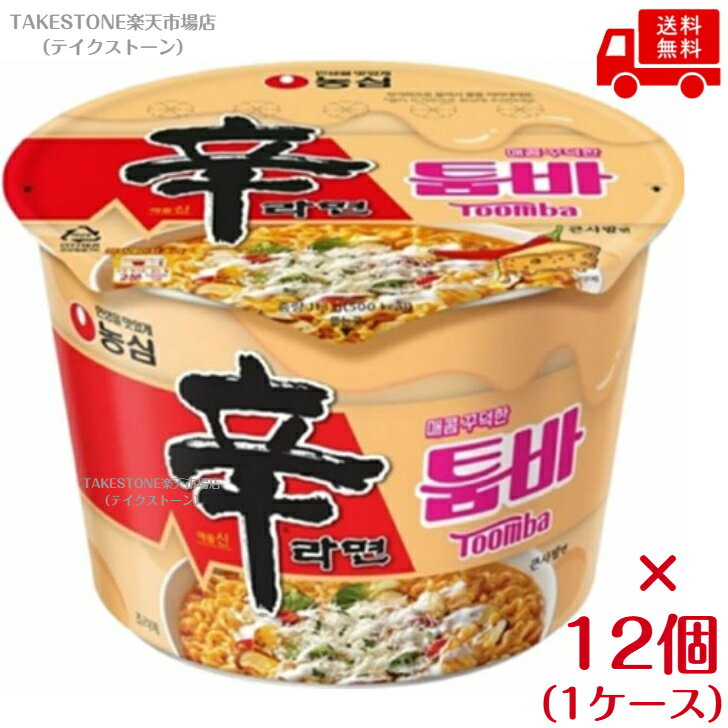 樂天商城 - 【送料無料】【12個販売】辛ラーメン トゥーンバ カップ　113g(めん85g)