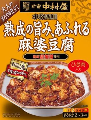 【送料無料】【5個販売】新宿中村屋　本格四川　熟成の旨み、あふれる麻婆豆腐　150g