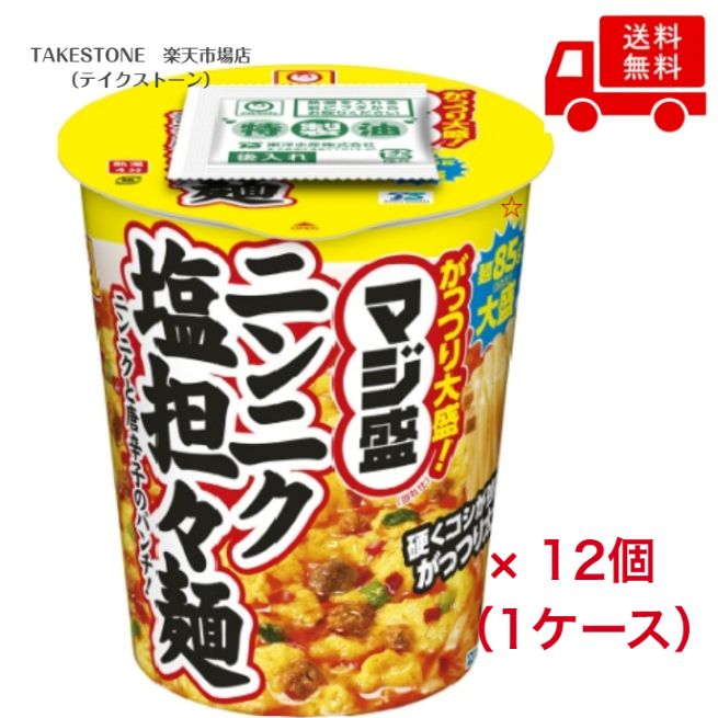 Rakuten - 送料無料【12個販売】マルちゃん　マジ盛ニンニク塩担々麺　112g　太麺 旨辛スープ 味付ひき肉入り