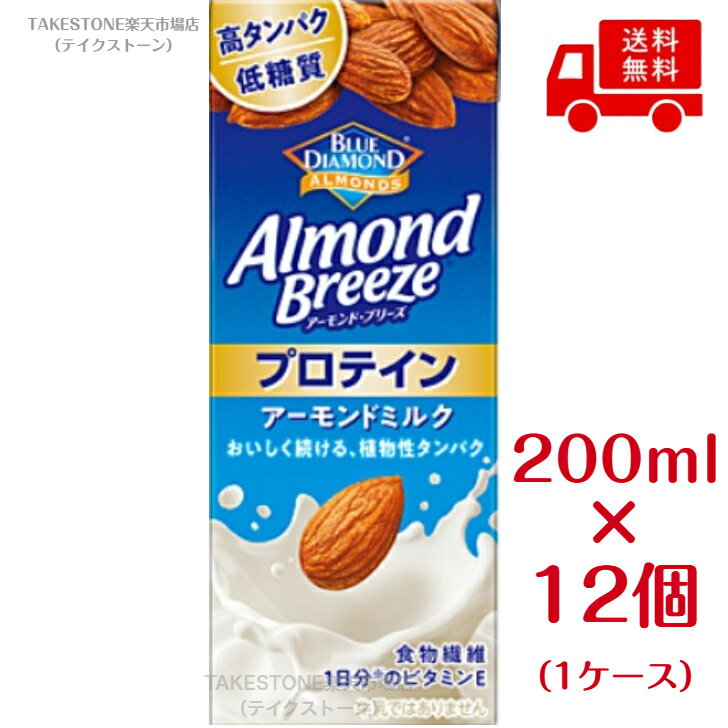 乐天商城 - 送料無料　まとめてお得【12本販売】カゴメ　アーモンド・ブリーズ プロテイン　200ml×12本