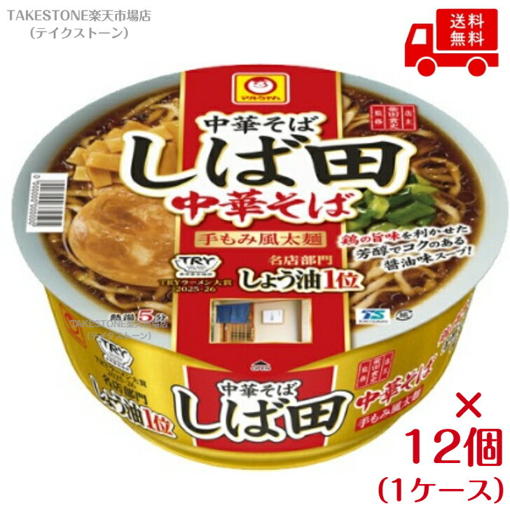 樂天商城 - 送料無料【12個販売】東洋水産　中華そば　しば田　中華そば　122g（めん75g）