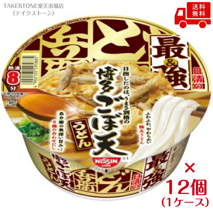 日清の最強どん兵衛 博多ごぼ天うどん