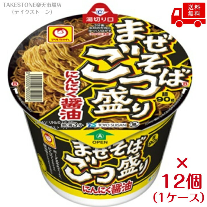 ごつ盛り まぜそば にんにく醤油