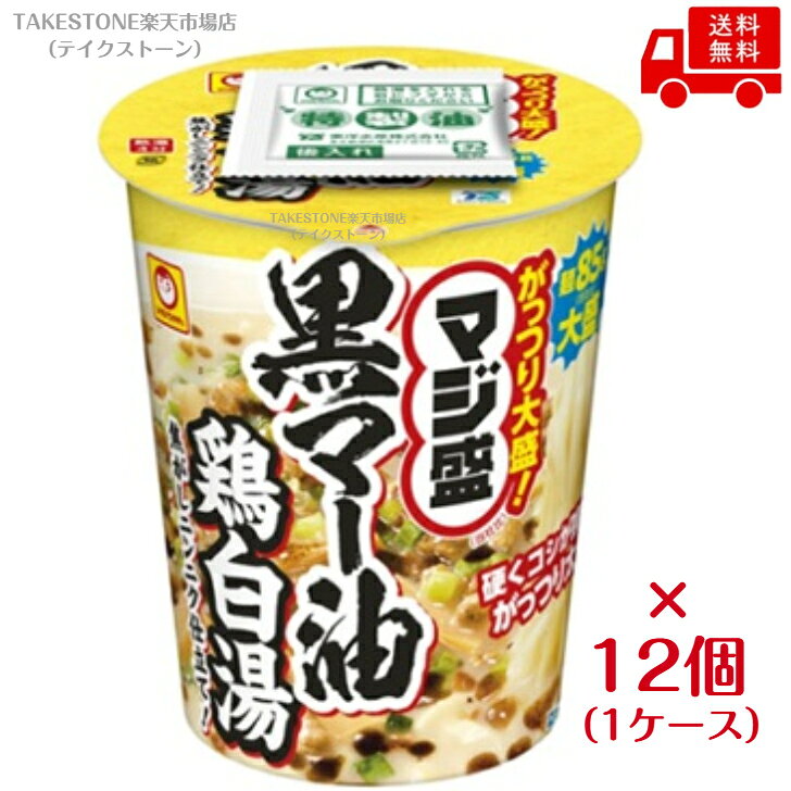 《送料無料　まとめてお得》【12個販売】東洋水産　マジ盛　黒マー油鶏白湯　111g