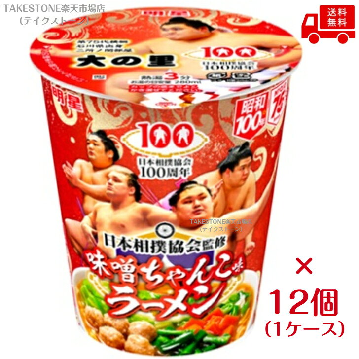 《送料無料　まとめてお得》【12個販売】明星　相撲ヌードル　味噌ちゃんこラーメン　71g