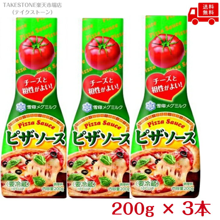[냉장 무료 배송 3 개 판매] 눈표 메구 밀크 피자 소스 200g