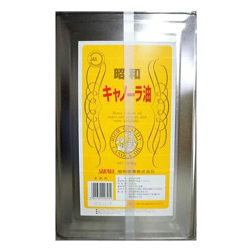 送料無料【1個販売】昭和産業　キャノーラ油　16.5kg×1個