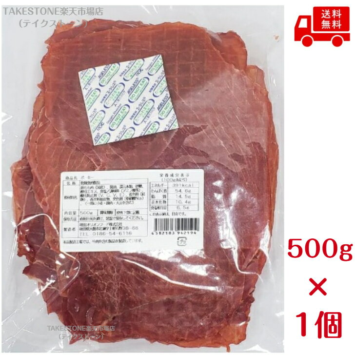 Other - 【送料無料】【1個販売】秋田オリオンフード　　ポーキー　500g　　ポークジャーキー