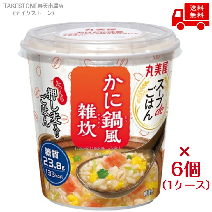 送料無料【6個販売】丸美屋　スープdeごはん　かに鍋風雑炊　（69g）