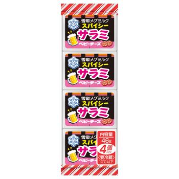 【5個販売】雪印メグミルク　スパイシーサラミベビーチーズ　46g【乳製品】