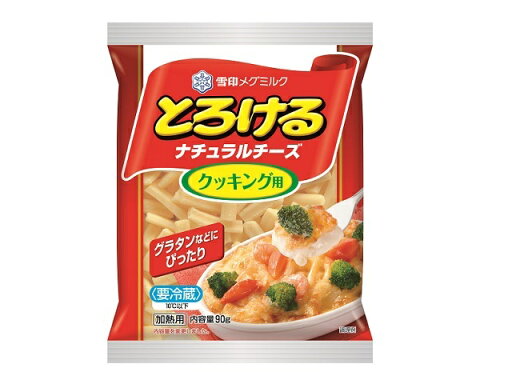 【まとめてお得】【10個販売】雪印メグミルク とろけるチーズ クッキング用 90g【乳製品】 【まとめてお得】【10個販売】雪印メグミルク とろけるチーズ クッキング用 90g【乳製品】